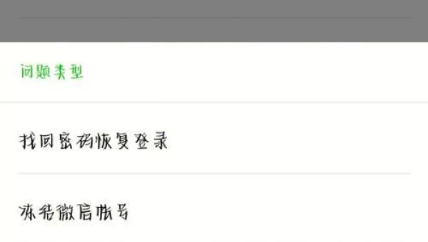 问道怎么盗号