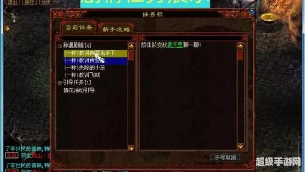 坐骑剧情