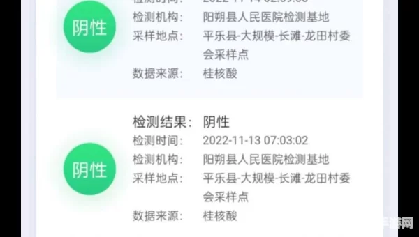 全国电子健康码