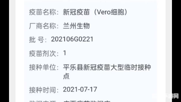 全国电子健康码