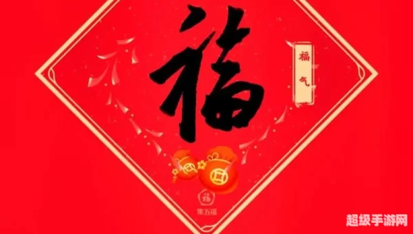 2021年敬业福