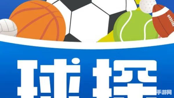 球探体育