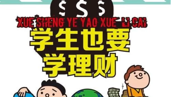 理财教育网