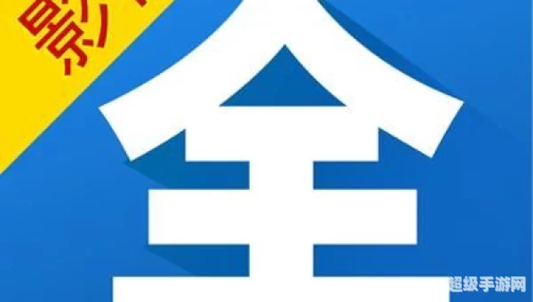 免费影视下载