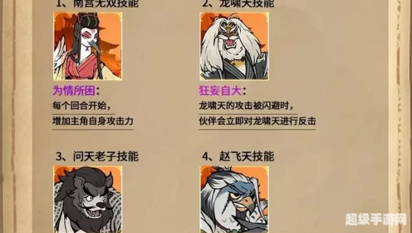 围攻攻略