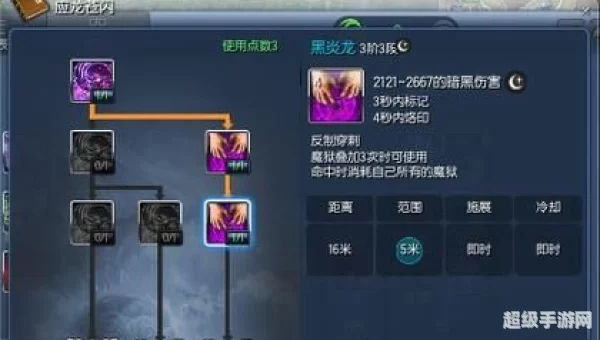 剑灵咒术师加点