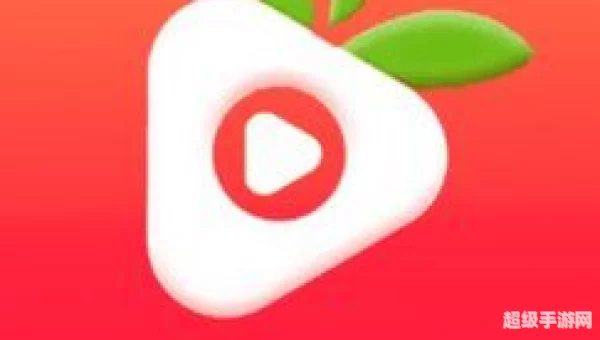草莓视频下载软件安装