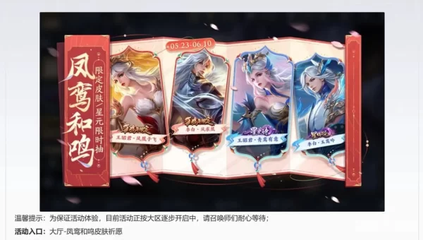 凤求凰13号几点返场