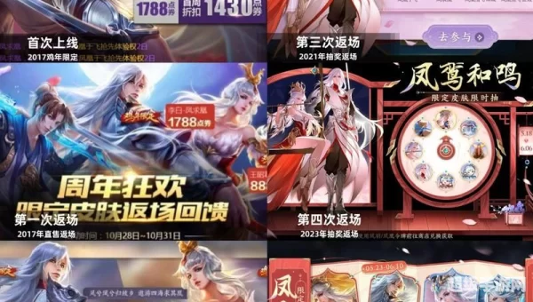 凤求凰13号几点返场