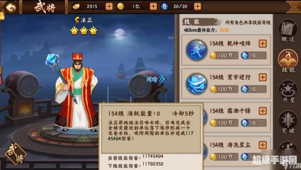 法正技能