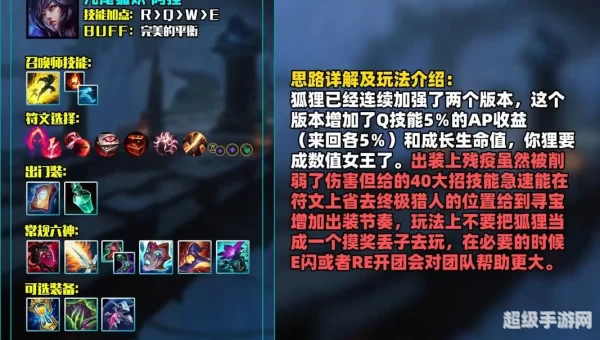 英雄联盟龙血武姬出装
