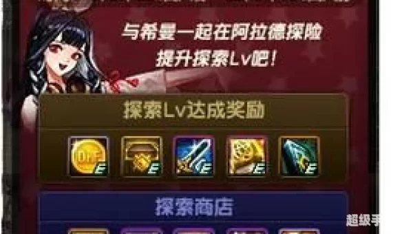 dnf红色徽章