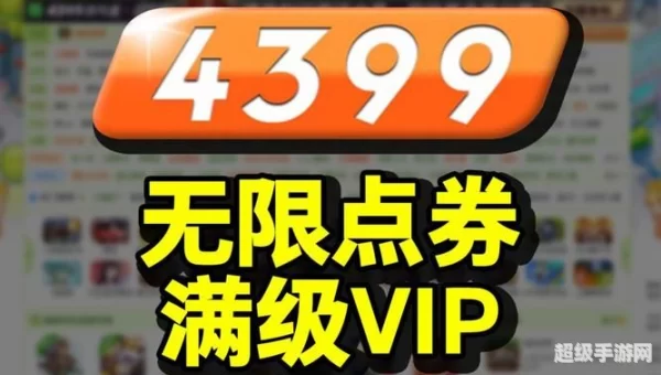 无限点券版的游戏