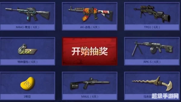 逆战帮帮