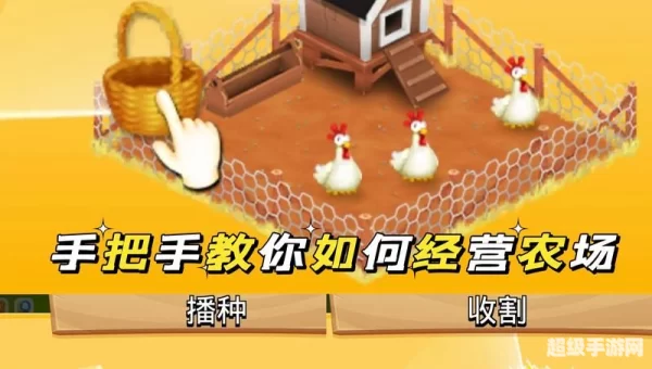卡通农场