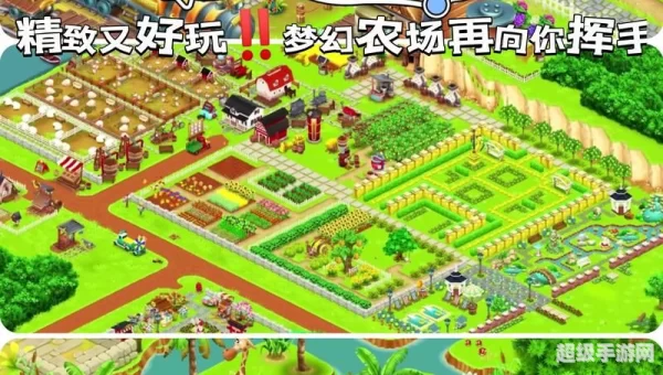 卡通农场