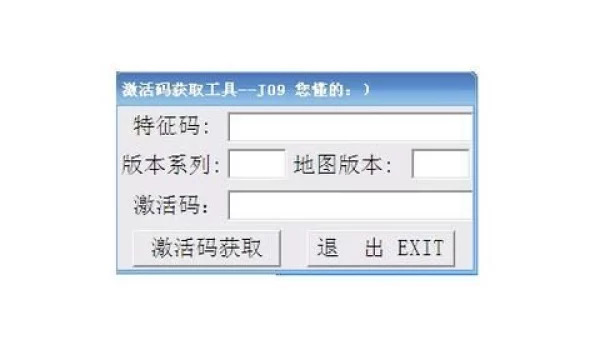 凯立德激活码算号器