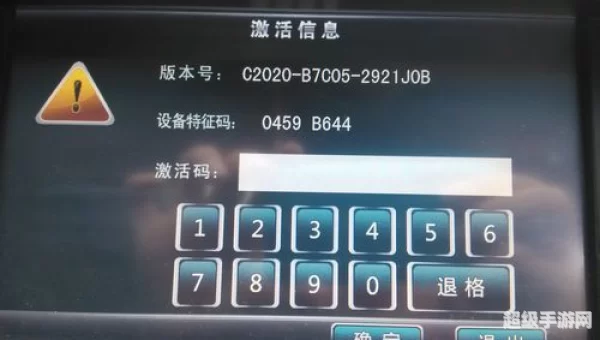 凯立德激活码算号器