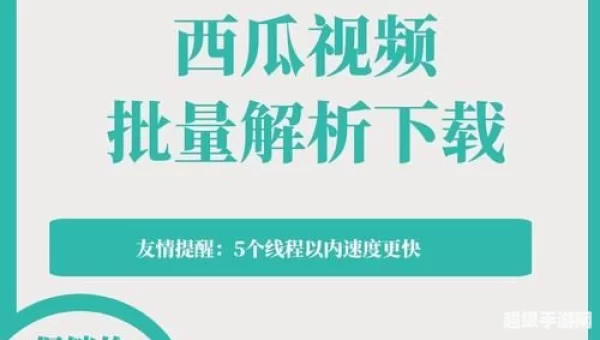 西瓜视频下载安装免费下载