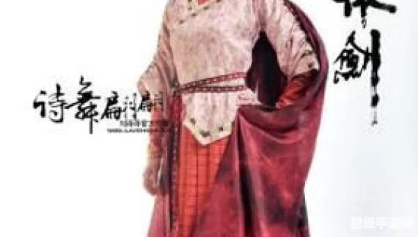 轩辕剑三之天之痕