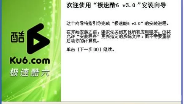 酷六下载器