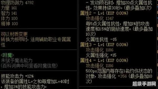 dnf黑色陨石