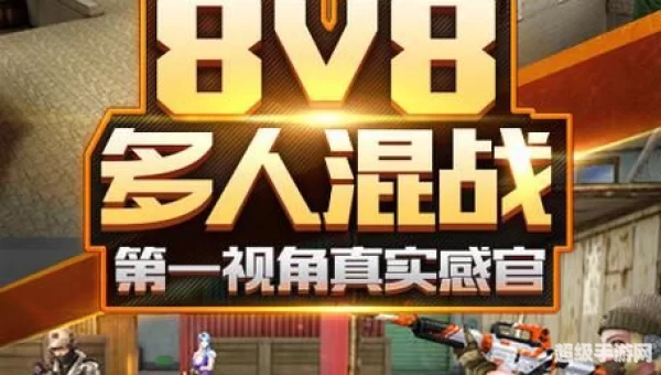 好的枪战游戏