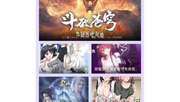 樱花动漫官网官方樱花网站入口