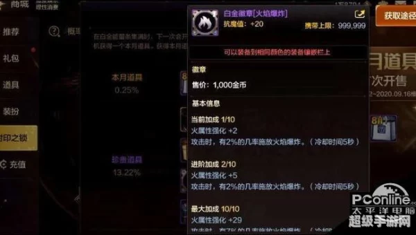 怎样镶嵌徽章