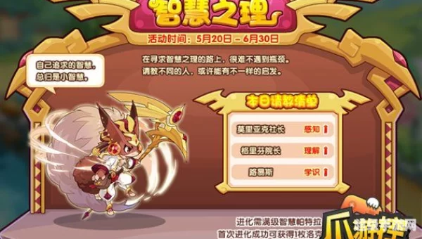 洛克王国路易斯在哪