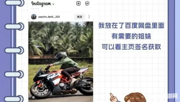 insgream安卓版下载