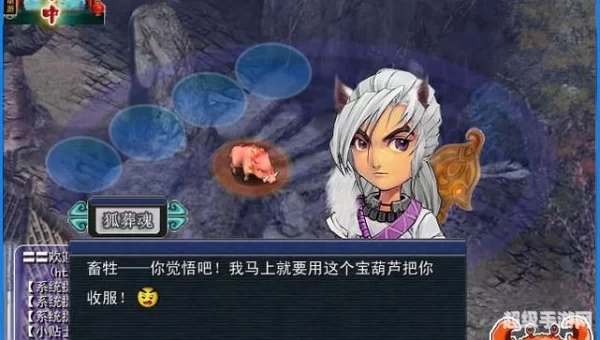 西游奇缘攻略