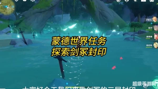 原神剑冢三层封印