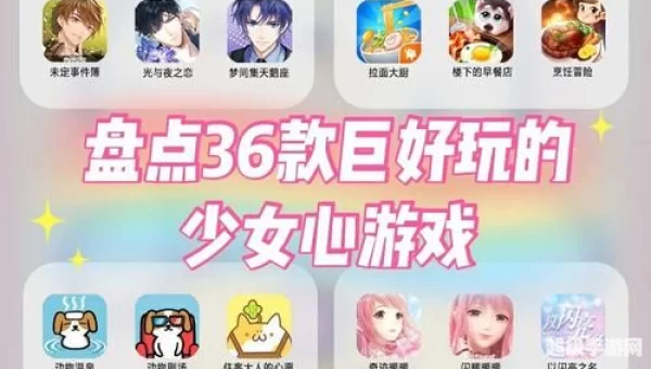恋爱养成小游戏