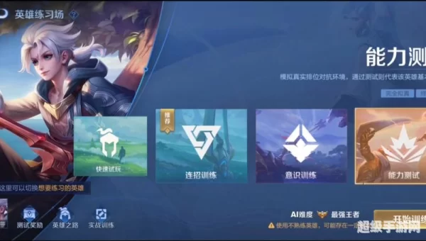 王者荣耀觉悟第四关