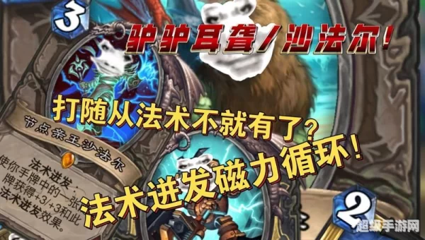 法术迸发