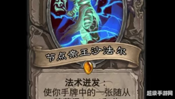 法术迸发