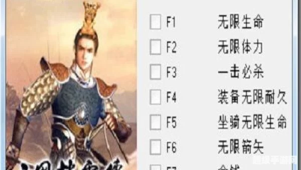 三国赵云传修改器