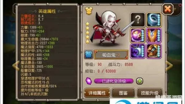 刀塔传奇吸血鬼