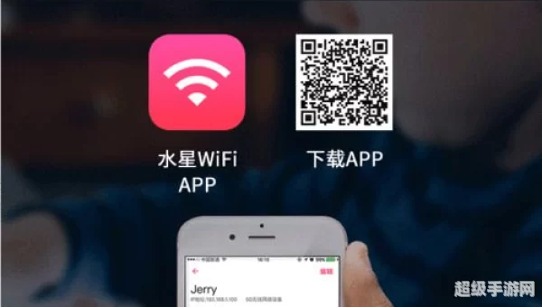 幻影wifi