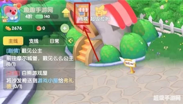 摩尔庄园渔网在哪儿