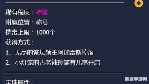 智力宝珠有哪些