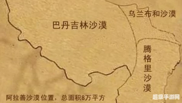 阿拉善沙漠是几大沙漠的统称