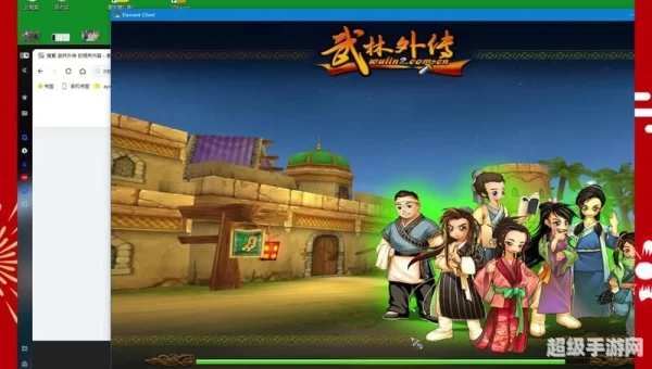 武林外传 下载