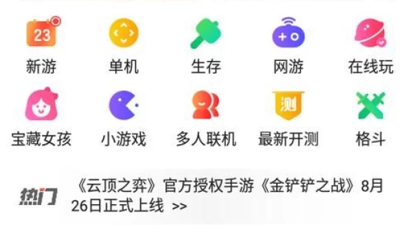 433游戏盒免费下载