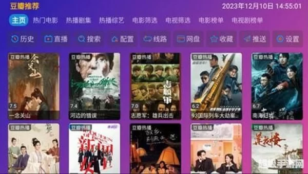 电视大全下载