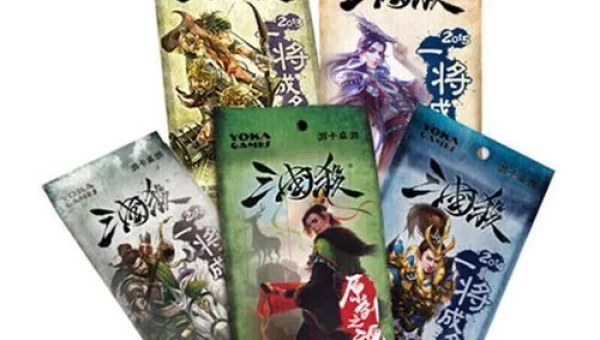 一将成名2014