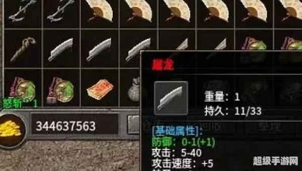 赤月装备