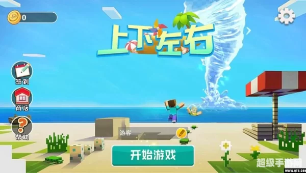 左右 下载