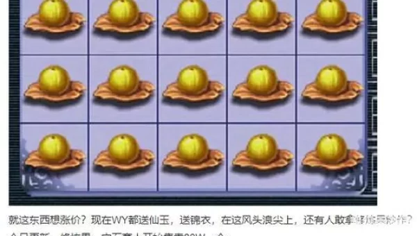梦幻西游修炼果